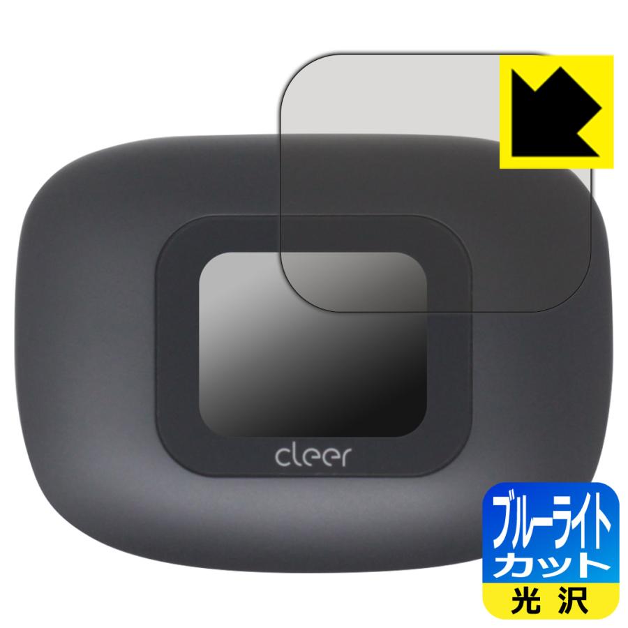 Cleer ARC 3 (充電ケース ディスプレイ用) 対応 ブルーライトカット[光沢] 保護 フィルム 日本製