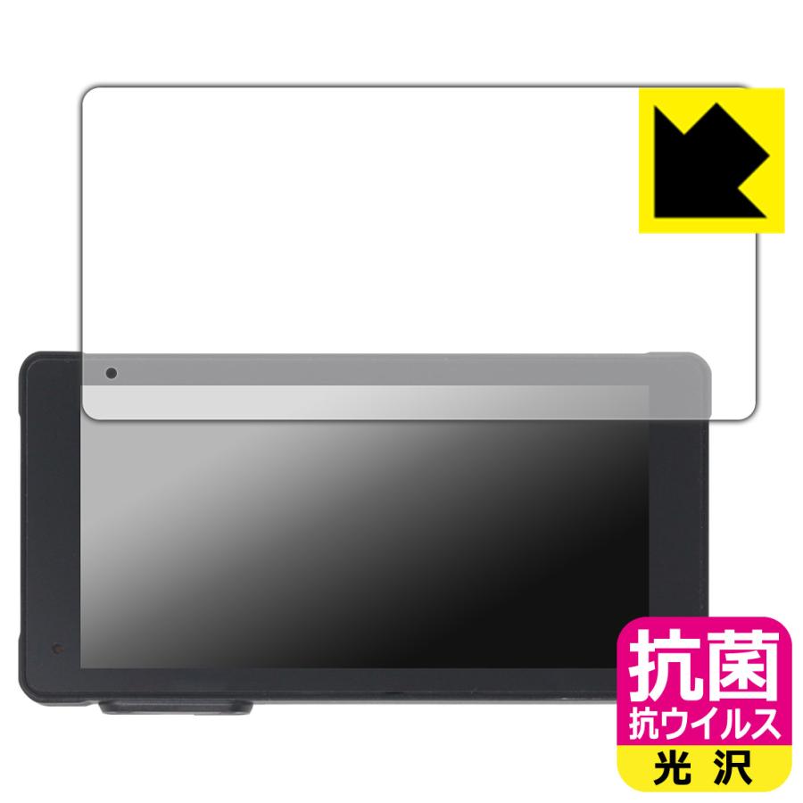 VVCAR MT55 バイク用ドライブレコーダー 対応 抗菌 抗ウイルス[光沢] 保護 フィルム 日本製 | PDA工房