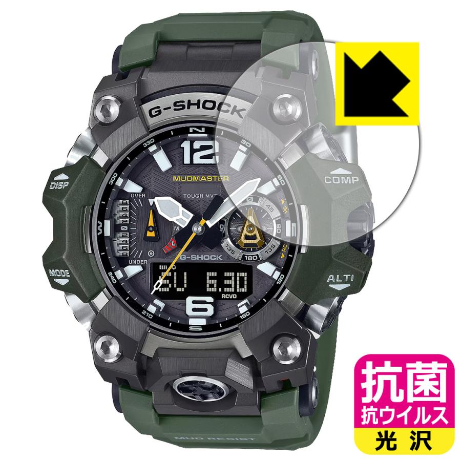 G-SHOCK GWG-B1000シリーズ 対応 抗菌 抗ウイルス[光沢] 保護 フィルム 日本製 | PDA工房