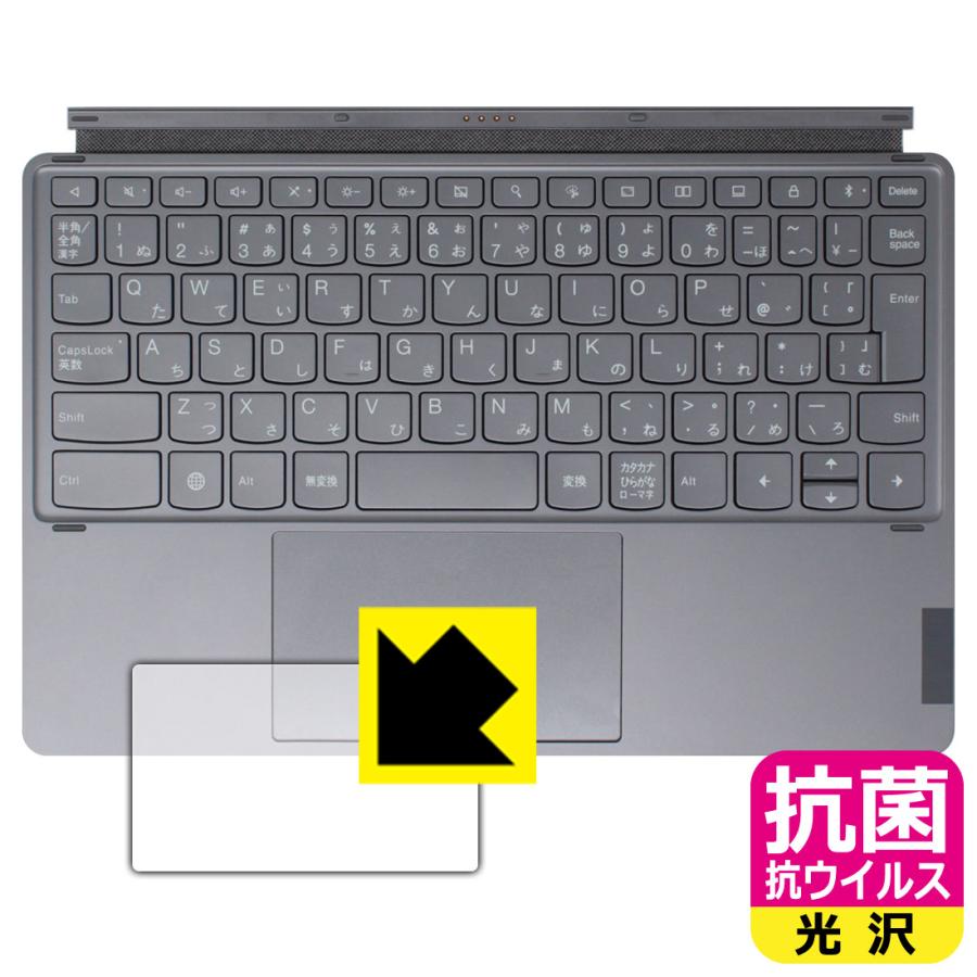 PDA工房 Lenovo Tab P12 Pro 専用キーボード 対応 抗菌 抗ウイルス[光沢] 保護 フィルム [タッチパッド用] 日本製 ...
