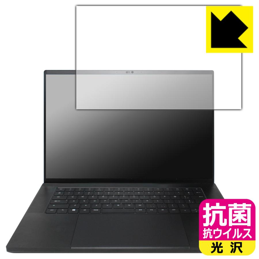 Razer Blade 16 (2023) 対応 抗菌 抗ウイルス[光沢] 保護 フィルム [画面用] 日本製 | PDA工房