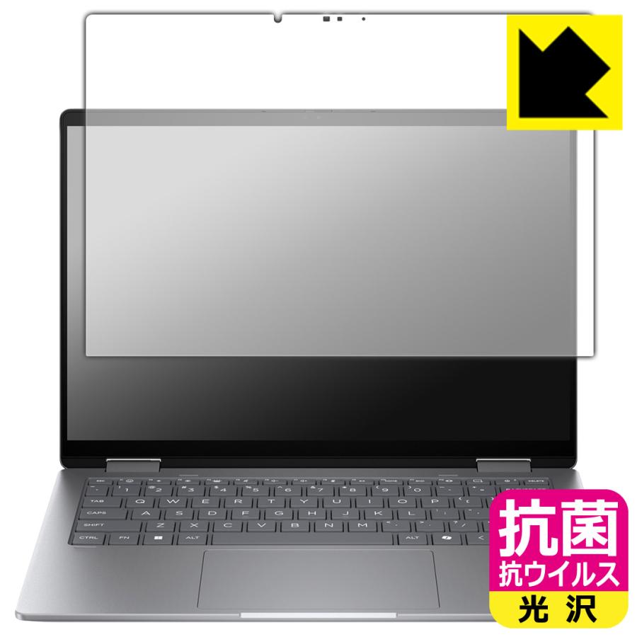 HP Envy x360 14-fa0000 / 14-fc0000シリーズ 対応 抗菌 抗ウイルス[光沢] 保護 フィルム 日本製 | PDA工房
