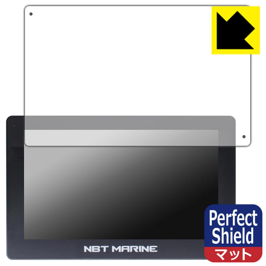 NBT MARINE 16インチ NBT Destroyer Unit 対応 Perfect Shield 保護 フィルム 反射低減 防指紋 日本製 | PDA工房