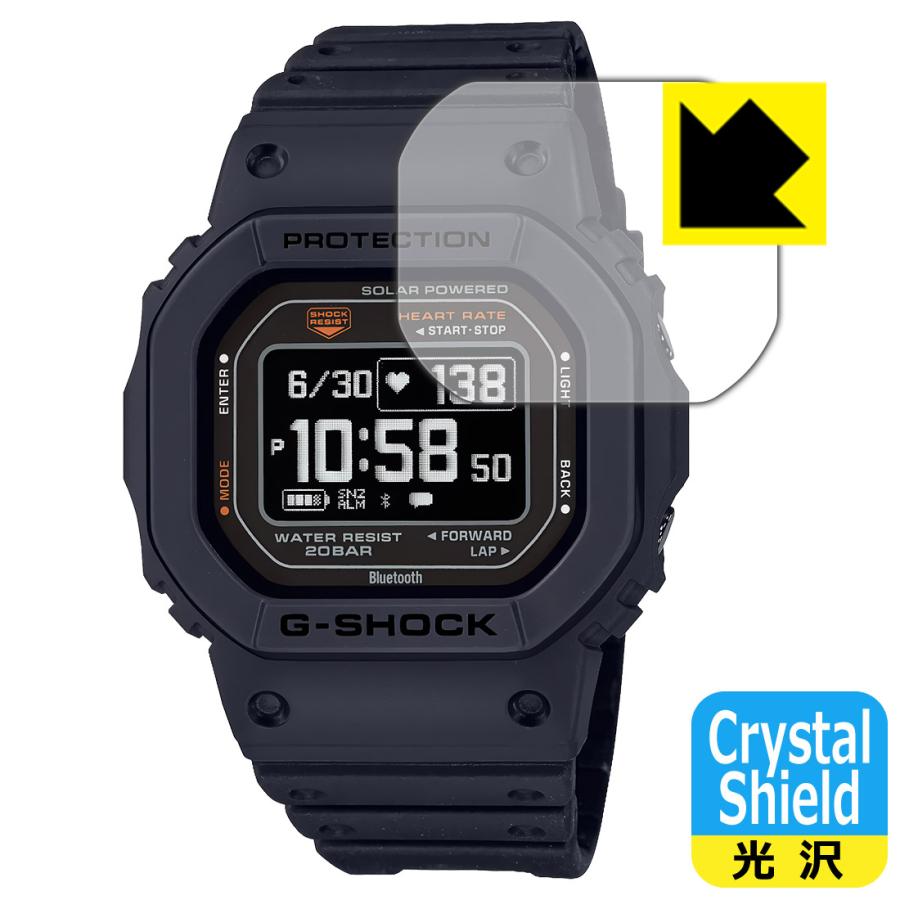PDA工房 G-SHOCK DW-H5600シリーズ 対応 Crystal Shield 保護 フィルム