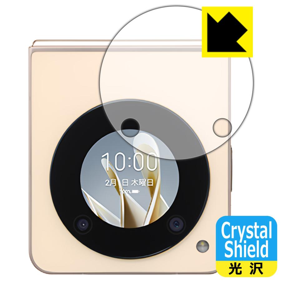 Libero Flip (A304ZT) 対応 Crystal Shield 保護 フィルム [サブディスプレイ用] 光沢 日本製