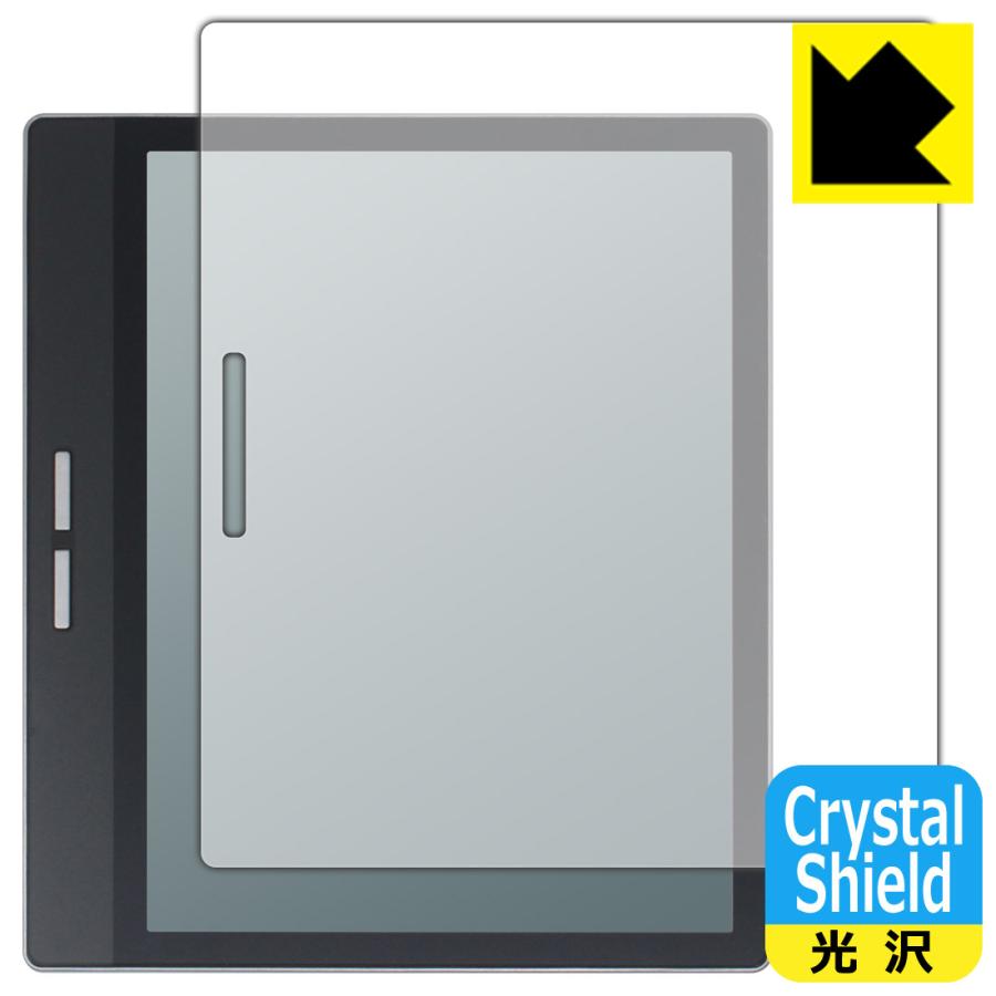 Bigme B751C / B751 対応 Crystal Shield 保護 フィルム 光沢 日本製 | PDA工房