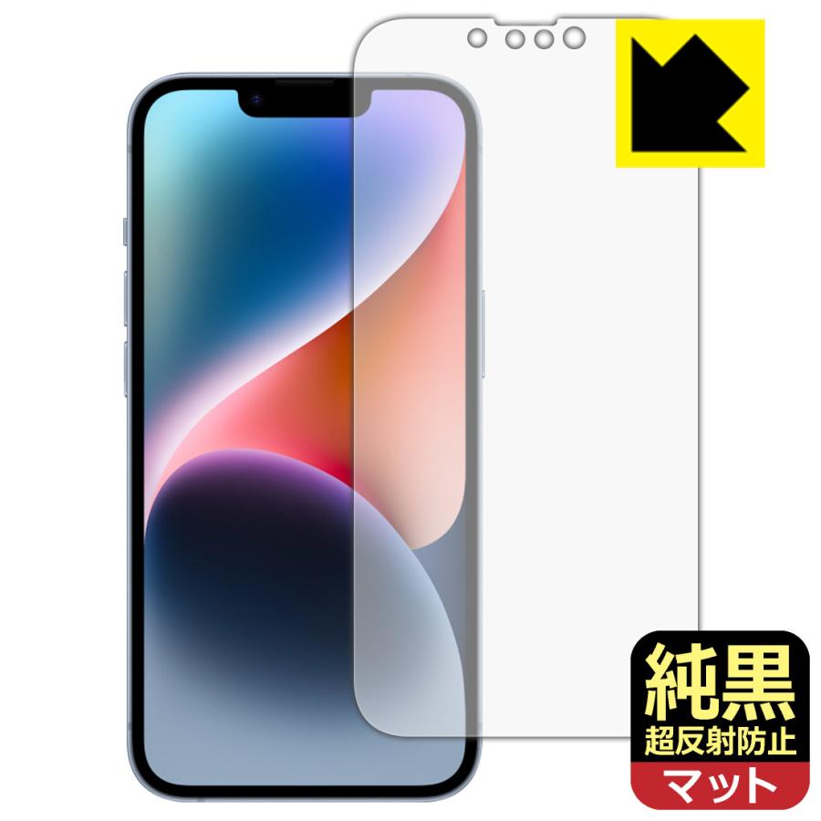iPhone 14対応 純黒クリア[超反射防止] 保護 フィルム [画面用] 反射