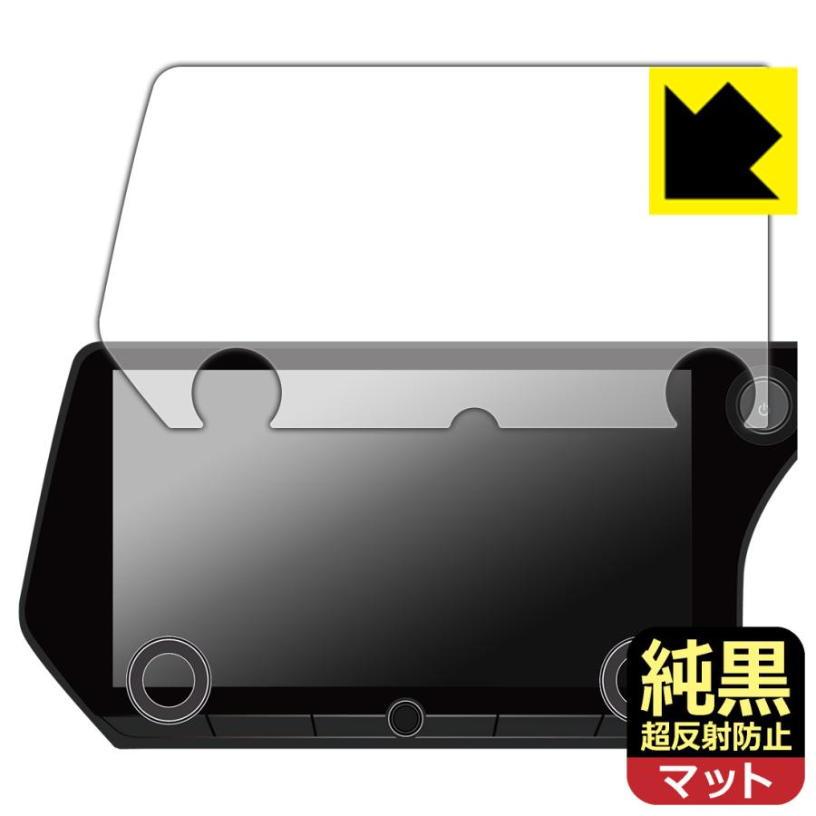 レクサス RX 5代目 (RX500h/RX450h+/RX350h/RX350) 14インチタッチディスプレイオーディオPlus 純黒クリア[超反射防止] 保護 フィルム 反射低減 防指紋 日本製 | PDA工房