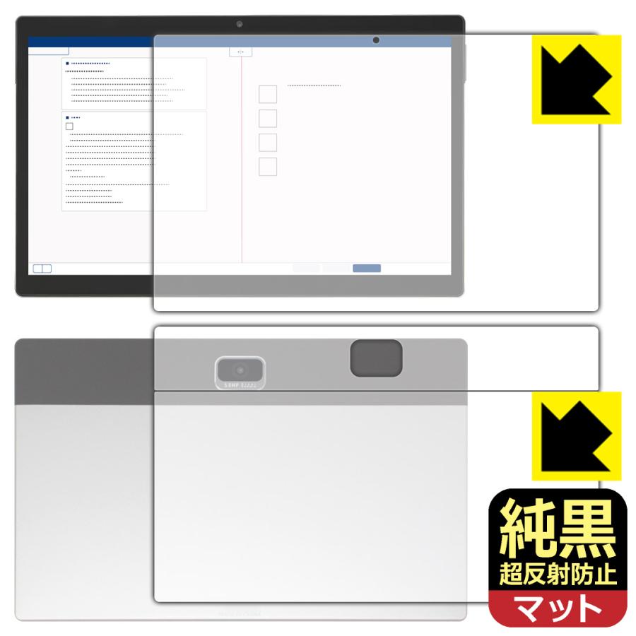 Z会専用タブレット (第2世代) Z0IC1 対応 純黒クリア[超反射防止] 保護 フィルム [両面セット] 反射低減 防指紋 日本製 | PDA工房