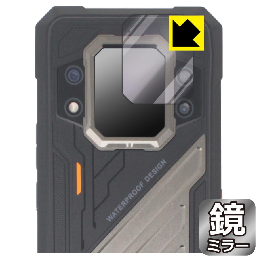 CUBOT KingKong X Pro 対応 Mirror Shield 保護 フィルム [リアディスプレイ用] ミラー 光沢 日本製 | PDA工房