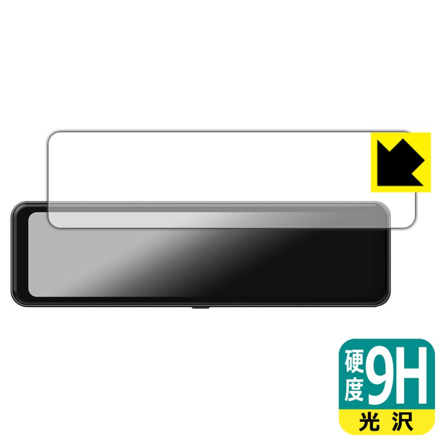 DreamMaker 10.88インチ デジタルインナーミラー DMST-01 対応 9H高硬度[光沢] 保護 フィルム 日本製 | PDA工房