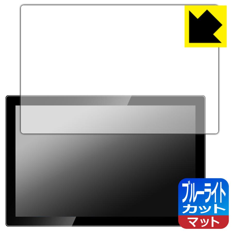 Jhcztrk HD101/Pisichen HD-101 10.1インチ モバイルモニター 対応 ブルーライトカット[反射低減] 保護 フィルム 日本製 | PDA工房