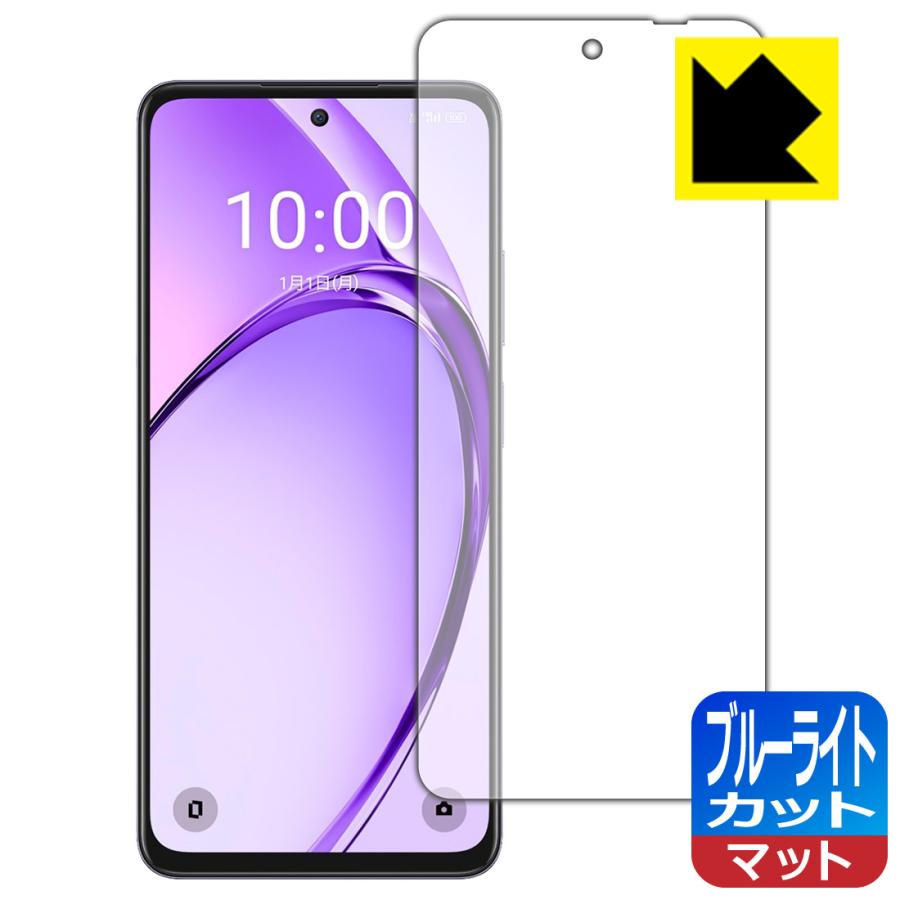 PDA工房 OPPO A3 5G 対応 ブルーライトカット[反射低減] 保護 フィルム