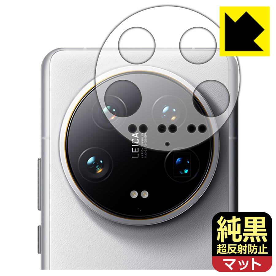 PDA工房 Xiaomi 14 Ultra 対応 純黒クリア[超反射防止] 保護 フィルム