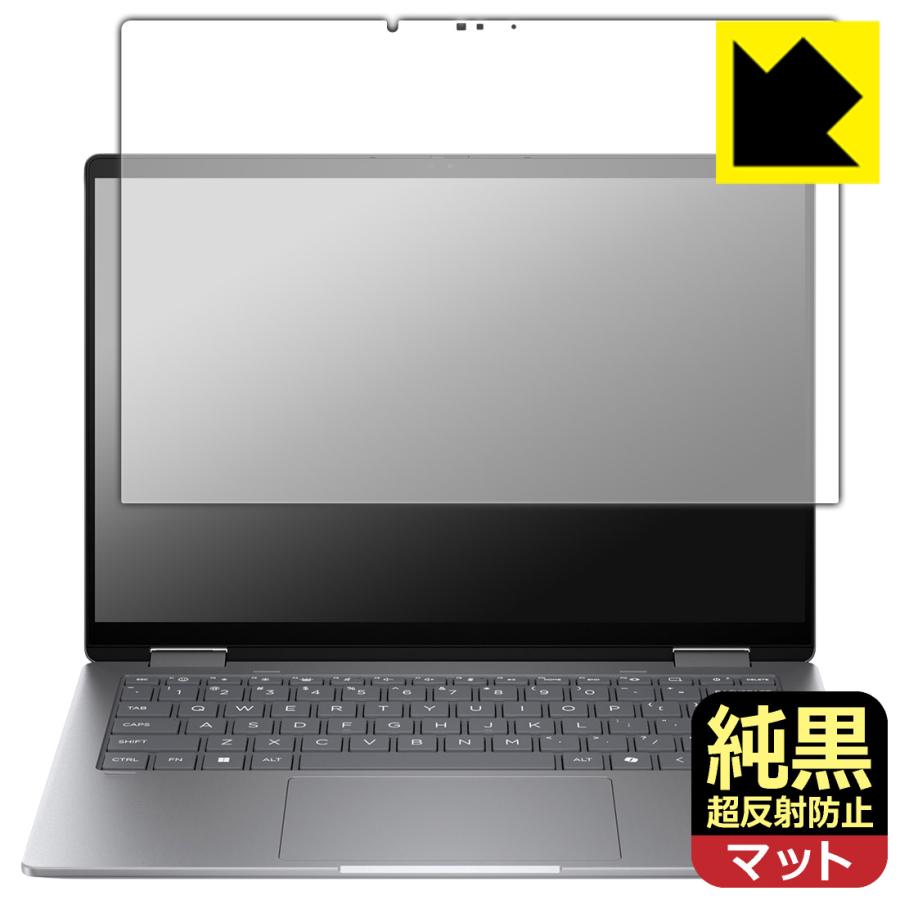 HP Envy x360 14-fa0000 / 14-fc0000シリーズ 対応 純黒クリア[超反射防止] 保護 フィルム 反射低減 防指紋 日本製 | PDA工房