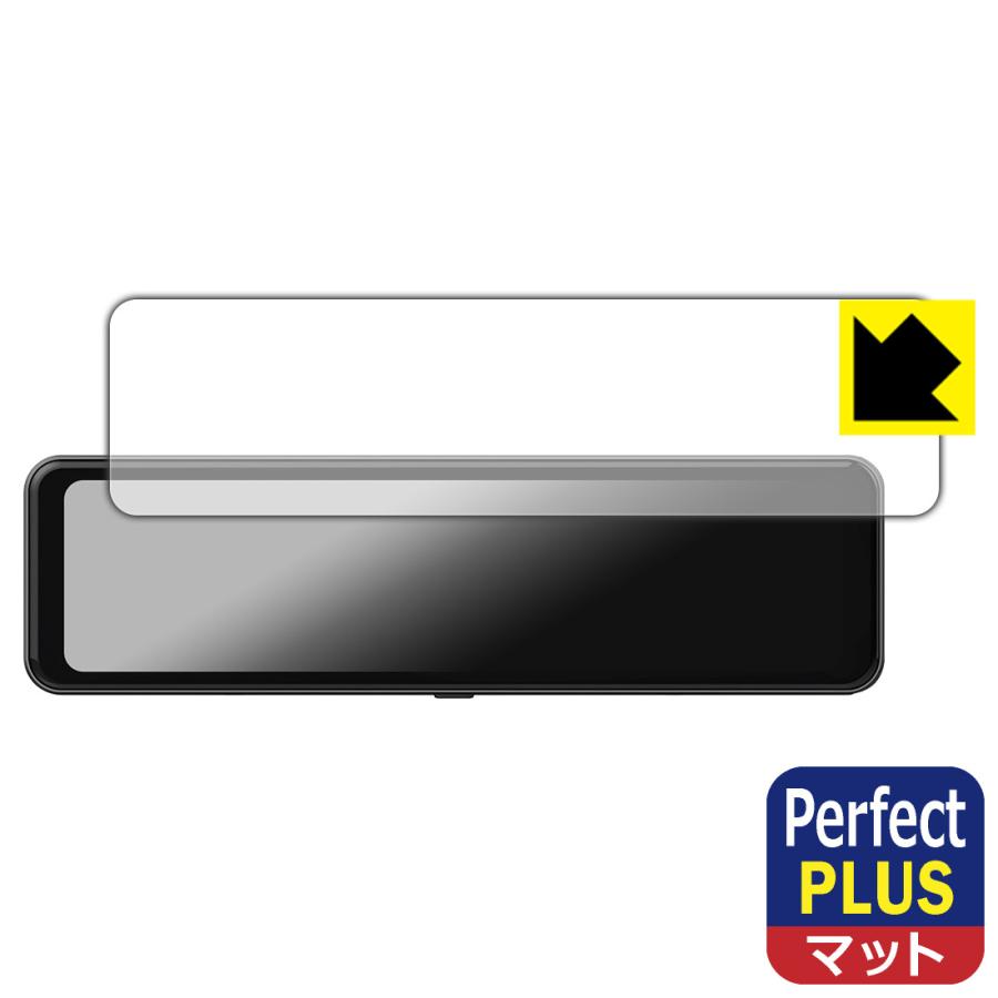 DreamMaker 10.88インチ デジタルインナーミラー DMST-01 対応 Perfect Shield Plus 保護 フィルム 反射低減 防指紋 日本製 | PDA工房