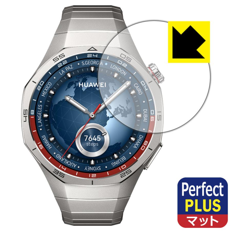 PDA工房 HUAWEI WATCH GT 5 Pro [ケースサイズ 46mm用] 対応 Perfect Shield Plus 保護 ...