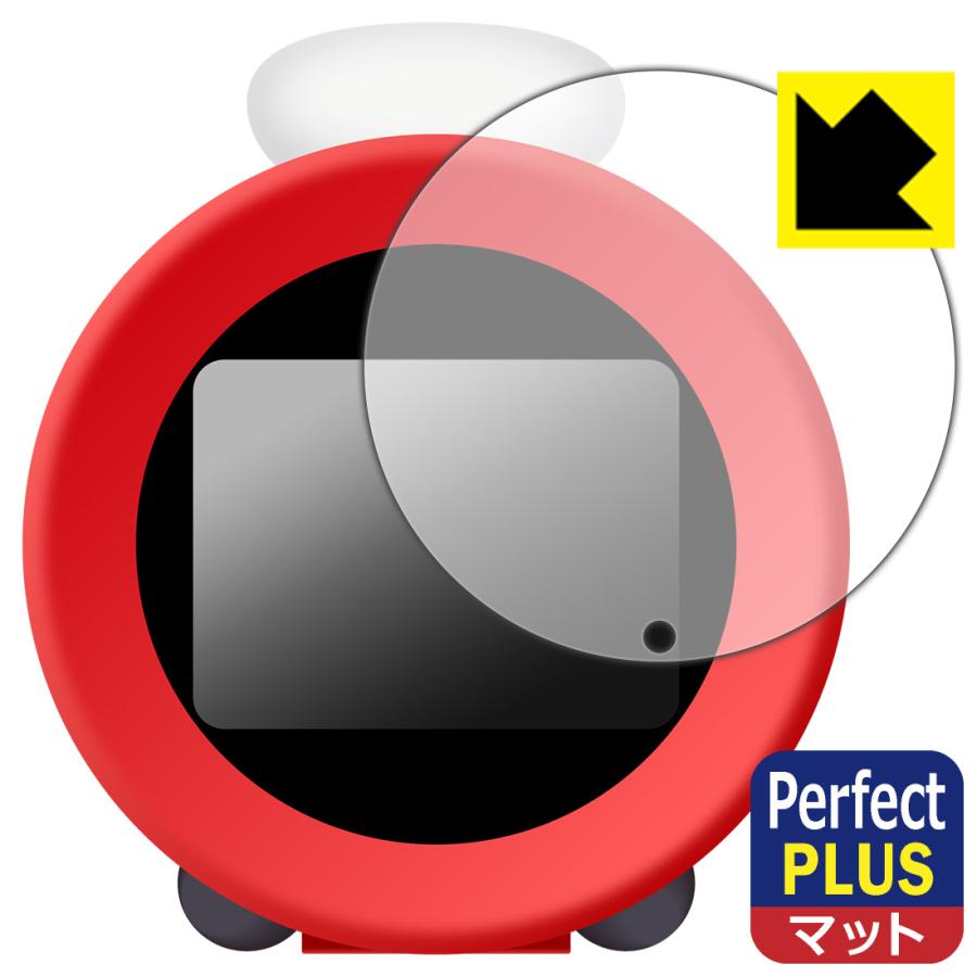 ニンテンドーサウンドクロック Alarmo (アラーモ) 対応 Perfect Shield Plus 保護 フィルム 反射低減 防指紋 日本製 | PDA工房