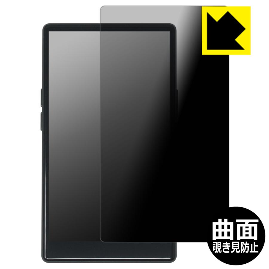 AGPTEK T09U 対応 Flexible Shield Privacy 保護 フィルム 曲面対応 覗き見防止 反射低減 日本製 | PDA工房