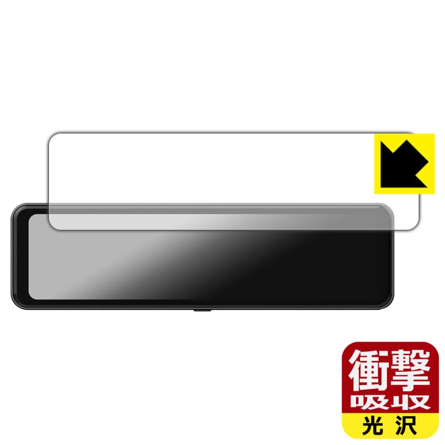 DreamMaker 10.88インチ デジタルインナーミラー DMST-01 対応 衝撃吸収[光沢] 保護 フィルム 耐衝撃 日本製 | PDA工房