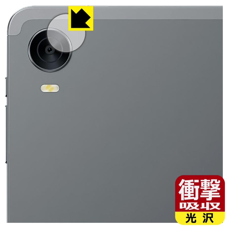 ALLDOCUBE iPlay 60 mini Pro / iPlay 60 mini Turbo 対応 衝撃吸収[光沢] 保護 フィルム [カメラレンズ部用] 耐衝撃 日本製 | PDA工房