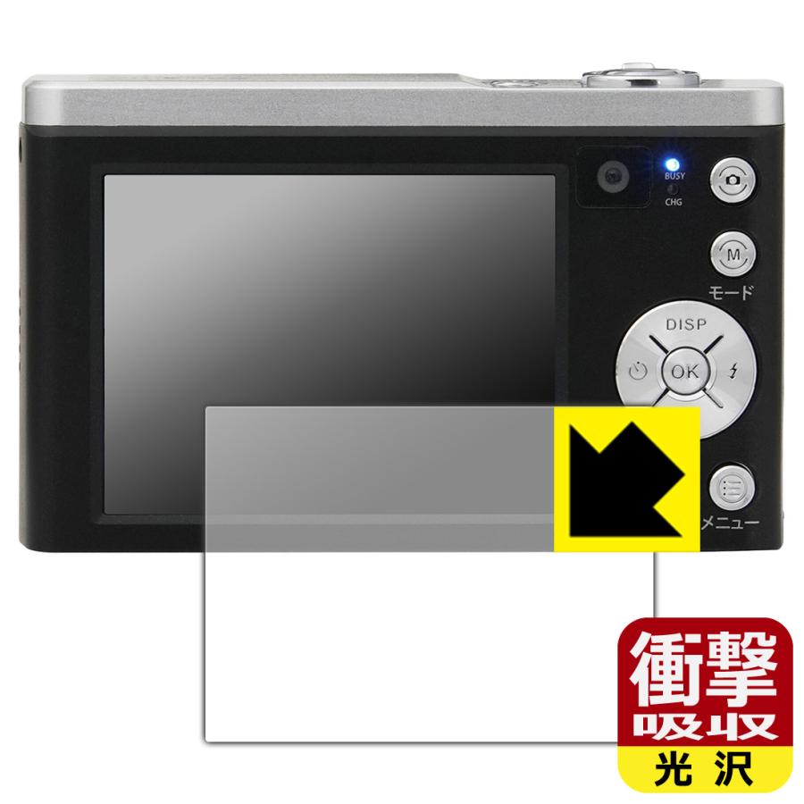PDA工房 デジタルカメラ KC-ZM08 対応 衝撃吸収[光沢] 保護 フィルム