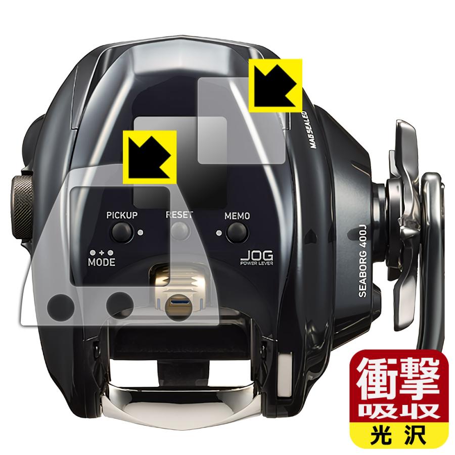 PDA工房 DAIWA 23 電動リール シーボーグ 400J/JL 対応 衝撃吸収[光沢