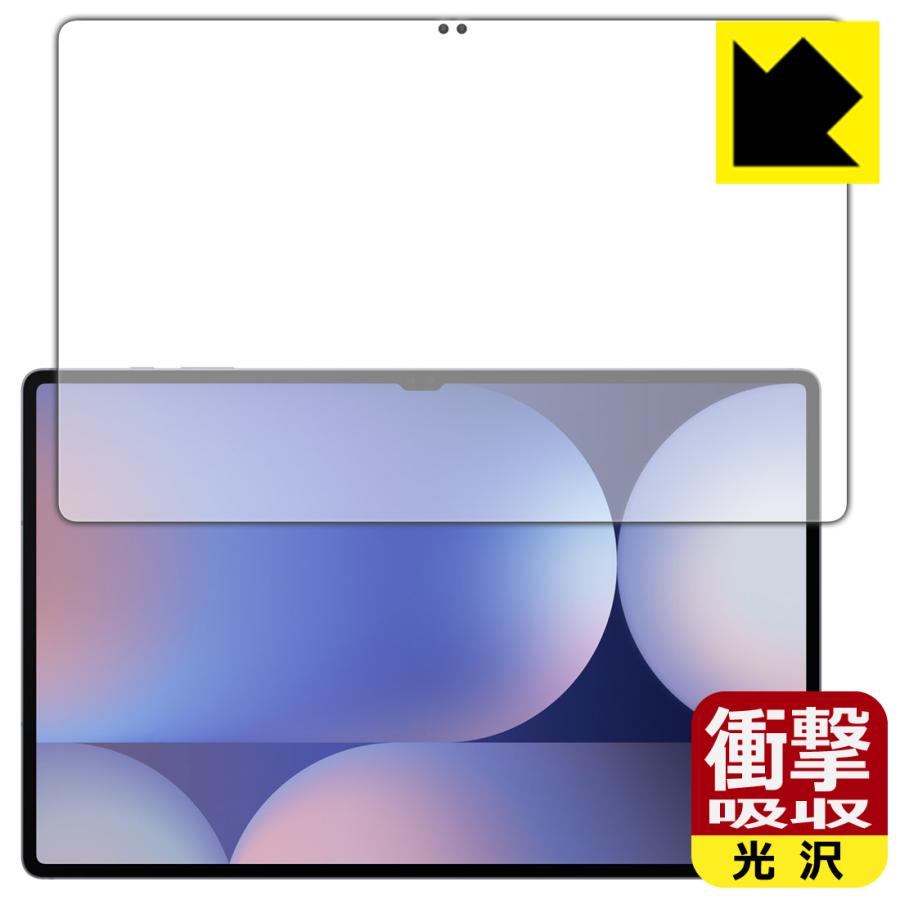PDA工房 Galaxy Tab S10 Ultra 対応 衝撃吸収[光沢] 保護 フィルム