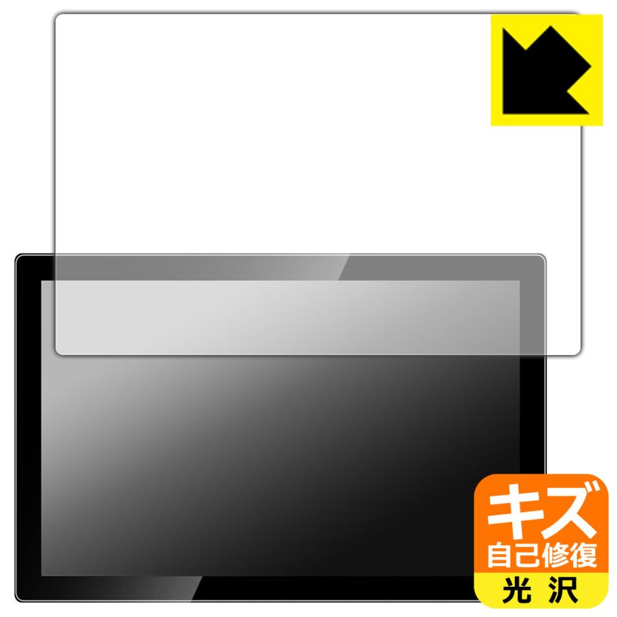 Jhcztrk HD101/Pisichen HD-101 10.1インチ モバイルモニター 対応 キズ自己修復 保護 フィルム 光沢 日本製 | PDA工房