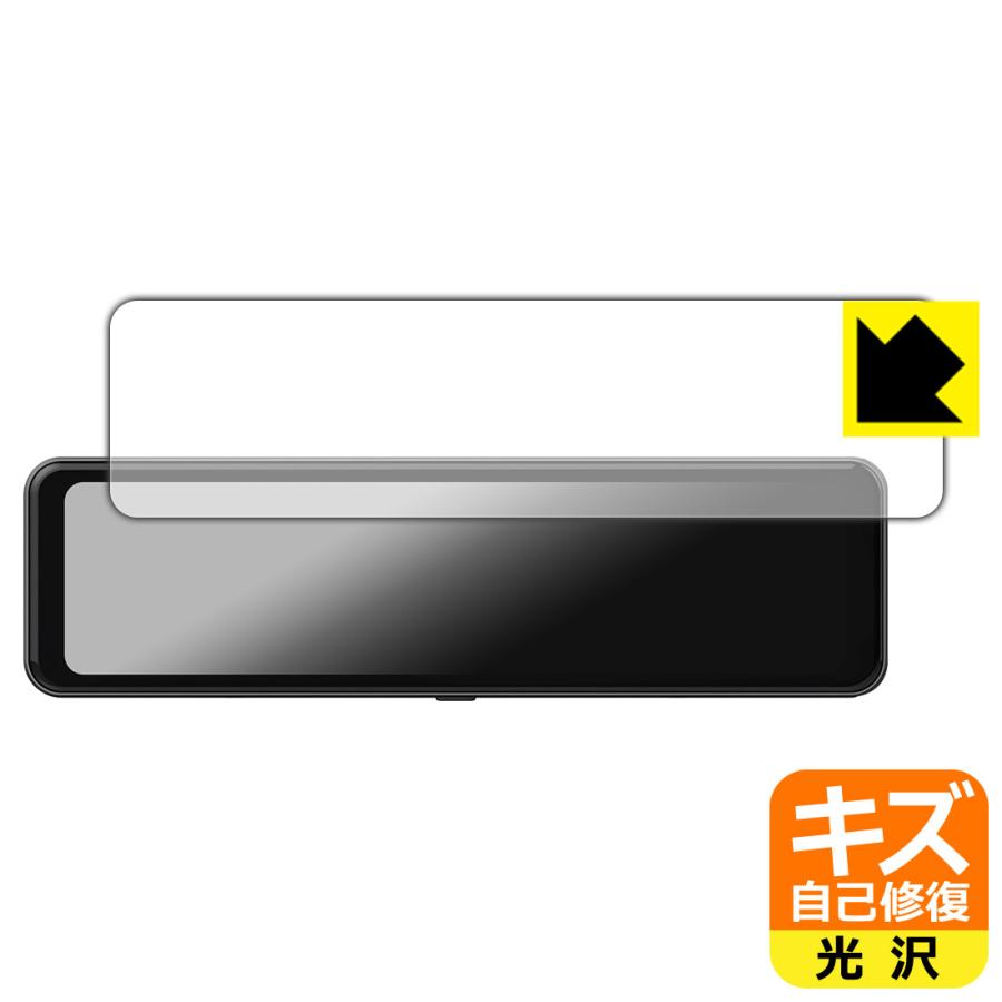 DreamMaker 10.88インチ デジタルインナーミラー DMST-01 対応 キズ自己修復 保護 フィルム 光沢 日本製 | PDA工房