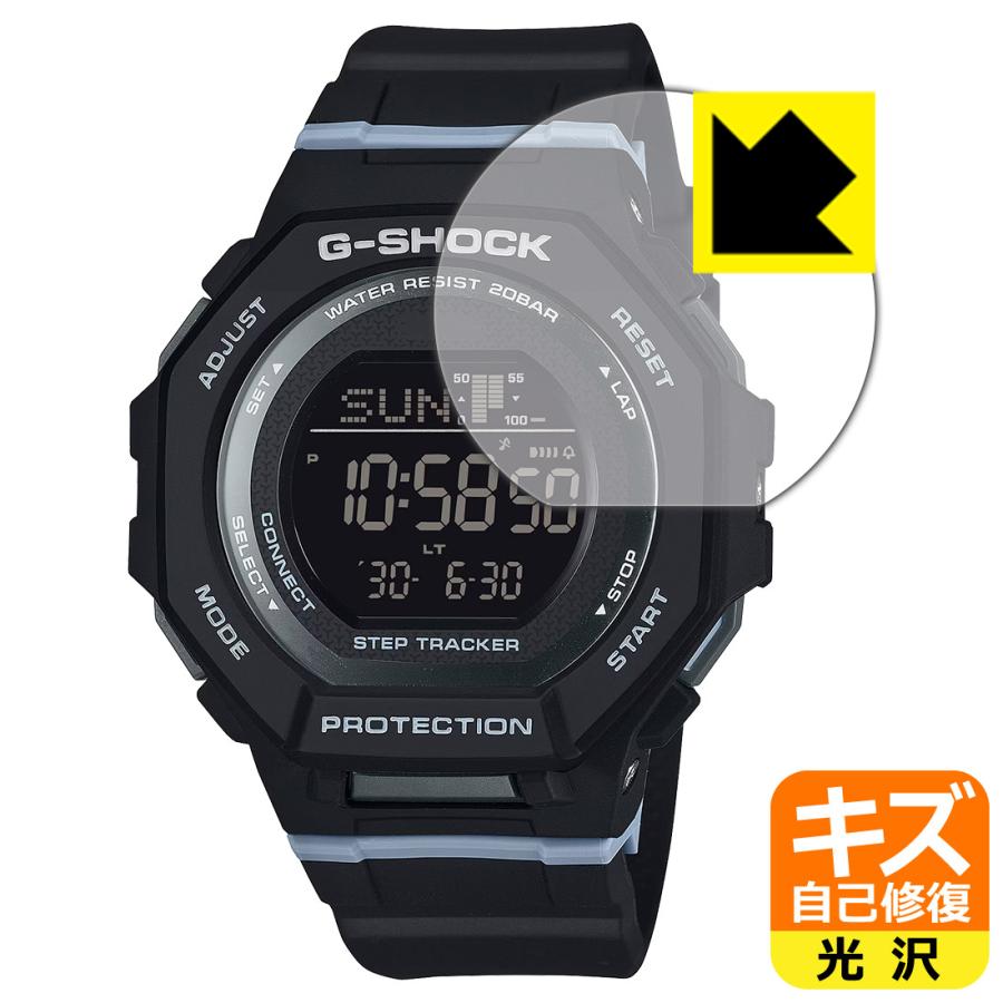 G-SHOCK GMD-B300シリーズ 対応 キズ自己修復 保護 フィルム 光沢 日本製 | PDA工房