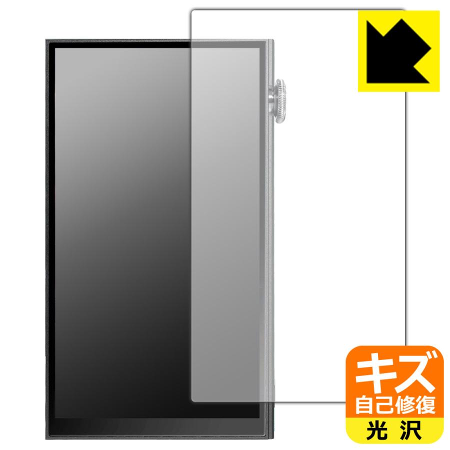 iBasso Audio DX180 対応 キズ自己修復 保護 フィルム [表面用] 光沢 日本製 | PDA工房
