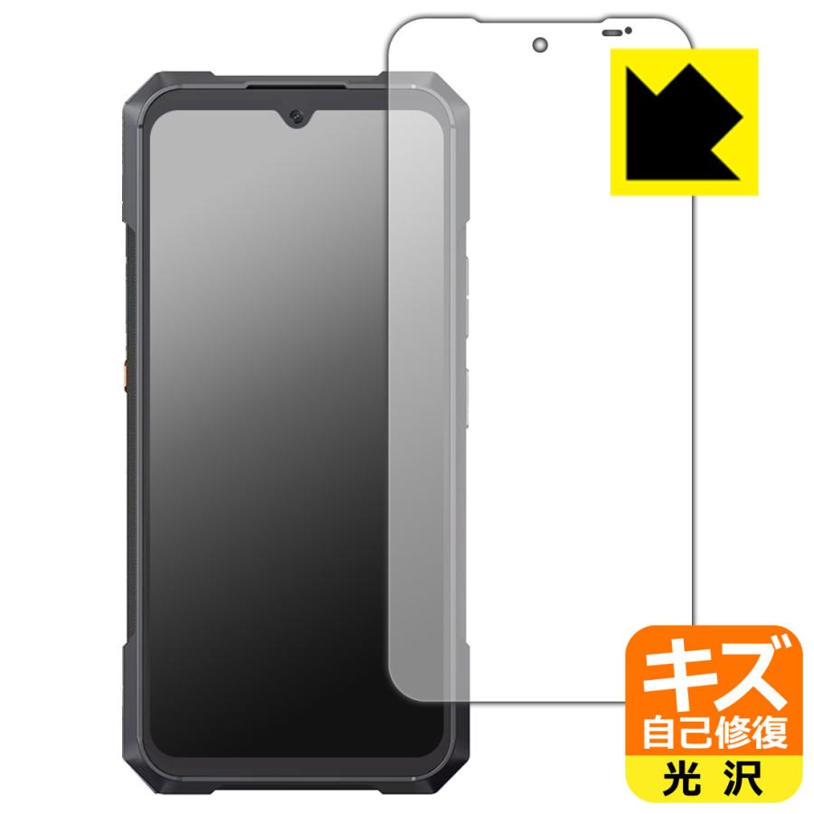 CUBOT KingKong X Pro 対応 キズ自己修復 保護 フィルム [メインディスプレイ用] 光沢 日本製 | PDA工房