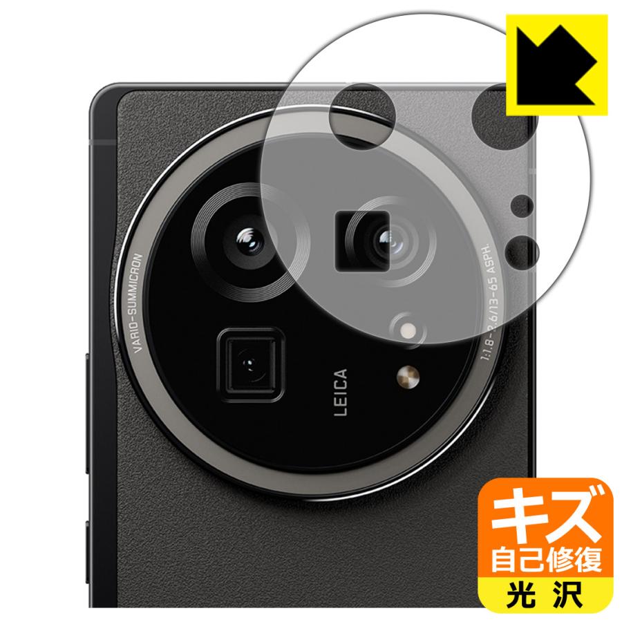 PDA工房 AQUOS R9 pro 対応 キズ自己修復 保護 フィルム [レンズ周辺部 