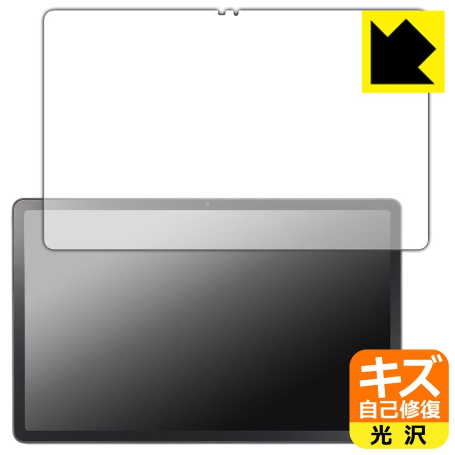 LAVIE Tab T11 T1175/JAS, TAB11/203 (11.45型ワイド・2024年秋冬モデル) 対応 キズ自己修復 保護 フィルム [画面用] 光沢 日本製 | PDA工房