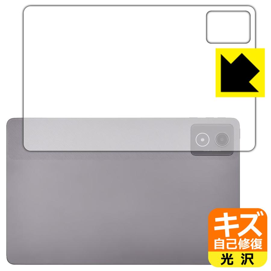 LAVIE Tab T11 T1175/JAS, TAB11/203 (11.45型ワイド・2024年秋冬モデル) 対応 キズ自己修復 保護 フィルム [背面用] 光沢 日本製 | PDA工房