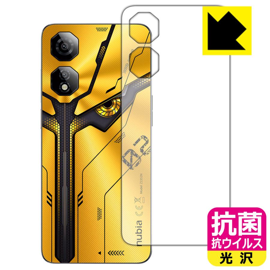 PDA工房 nubia Neo 2 5G 対応 抗菌 抗ウイルス[光沢] 保護