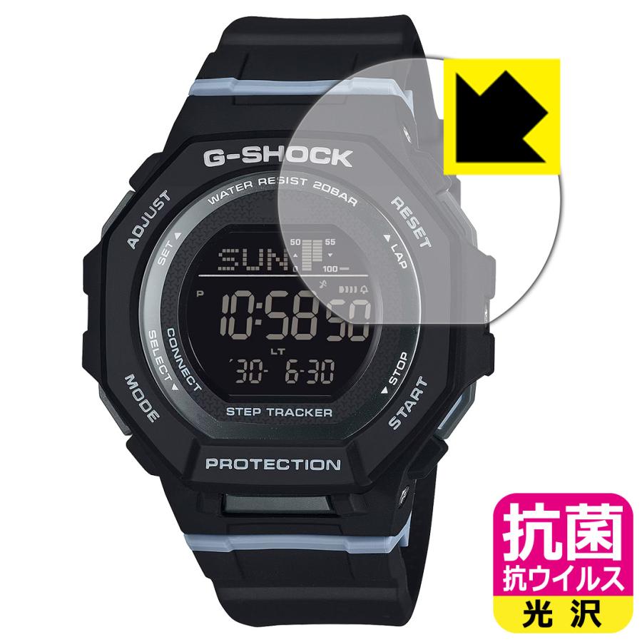 G-SHOCK GMD-B300シリーズ 対応 抗菌 抗ウイルス[光沢] 保護 フィルム 日本製 | PDA工房