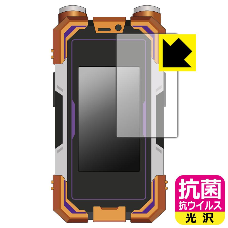 PDA工房 CSMカイザフォンXX 対応 抗菌 抗ウイルス[光沢] 保護 フィルム 