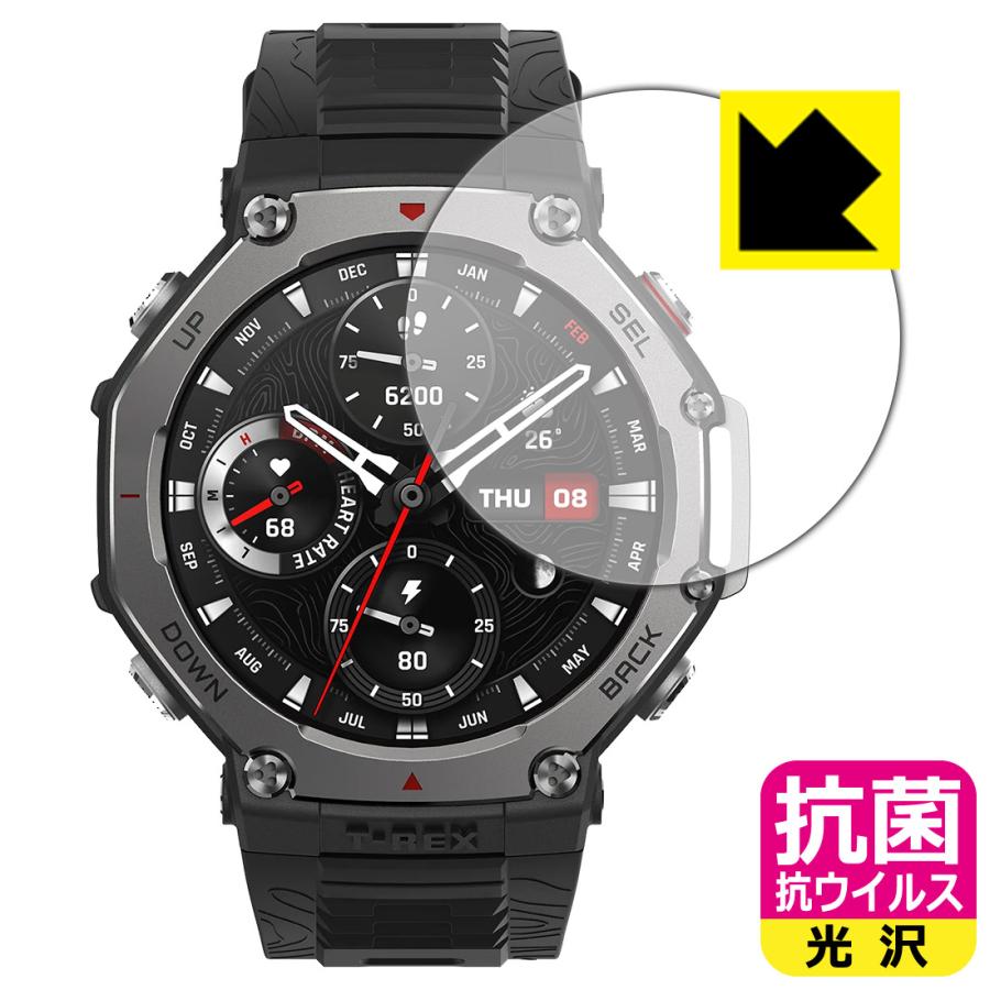 Amazfit T-Rex 3 対応 抗菌 抗ウイルス[光沢] 保護 フィルム 日本製 