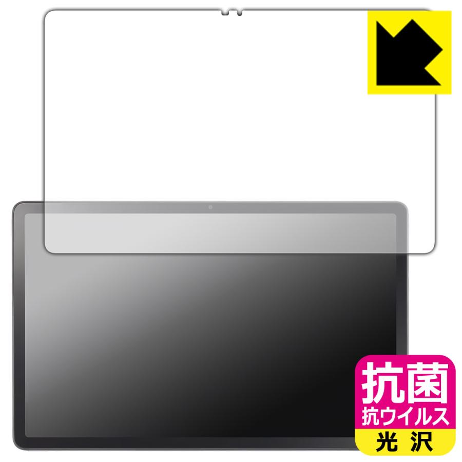 LAVIE Tab T11 T1175/JAS, TAB11/203 (11.45型ワイド・2024年秋冬モデル) 対応 抗菌 抗ウイルス[光沢] 保護 フィルム [画面用] 日本製 | PDA工房