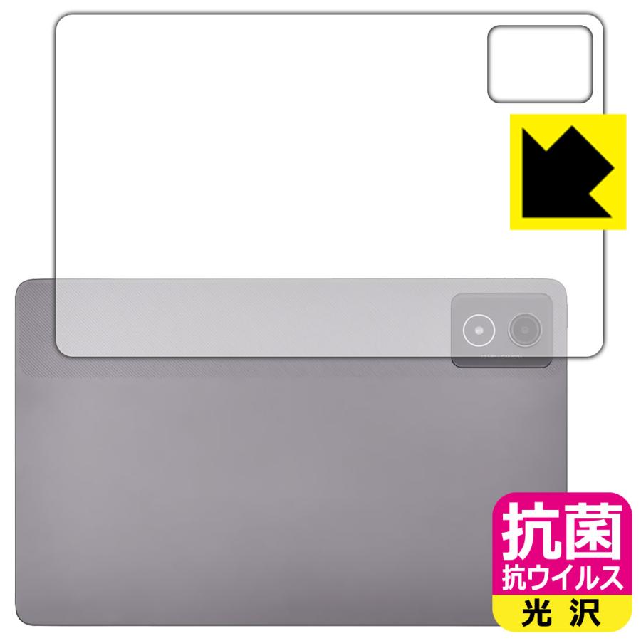 LAVIE Tab T11 T1175/JAS, TAB11/203 (11.45型ワイド・2024年秋冬モデル) 対応 抗菌 抗ウイルス[光沢] 保護 フィルム [背面用] 日本製 | PDA工房