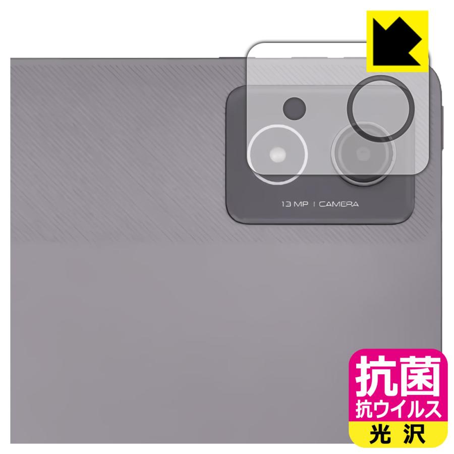 LAVIE Tab T11 T1175/JAS, TAB11/203 (11.45型ワイド・2024年秋冬モデル) 対応 抗菌 抗ウイルス[光沢] 保護 フィルム [カメラレンズ部用] 日本製 | PDA工房