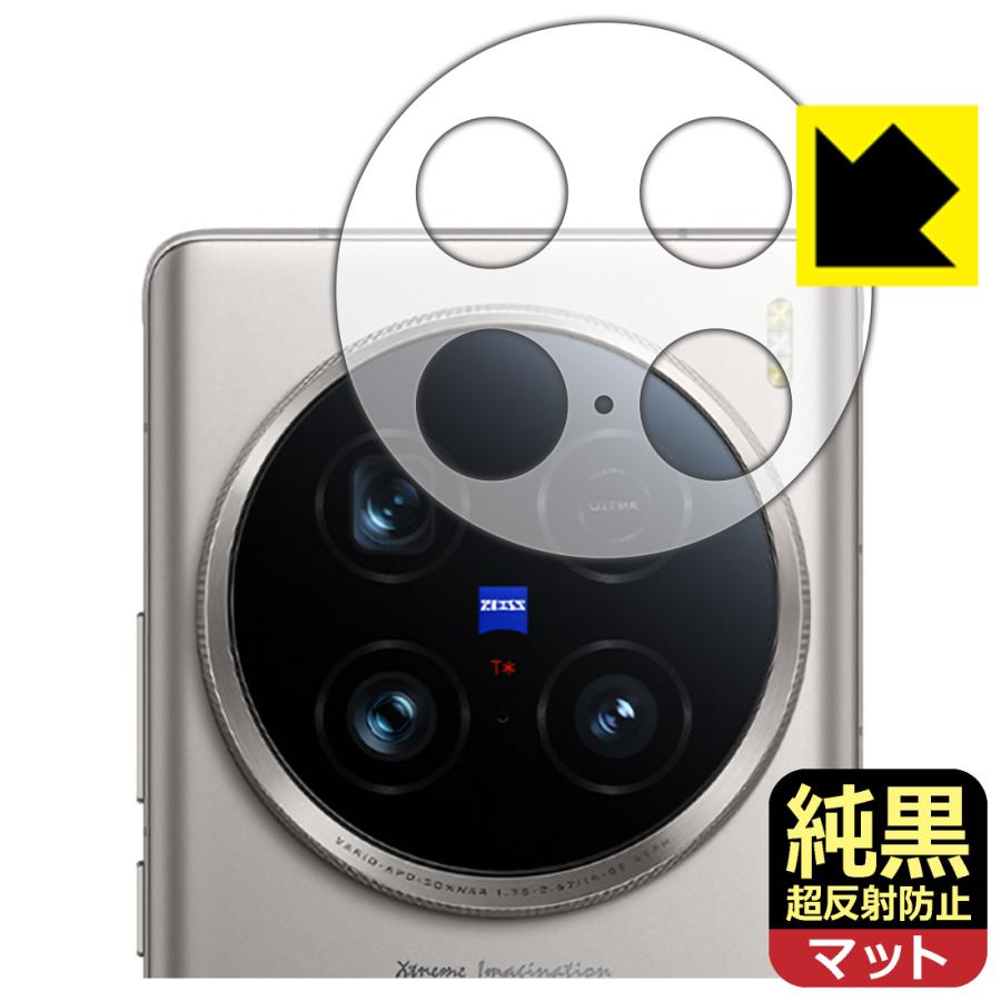 PDA工房 vivo X100 Ultra 対応 純黒クリア[超反射防止] 保護