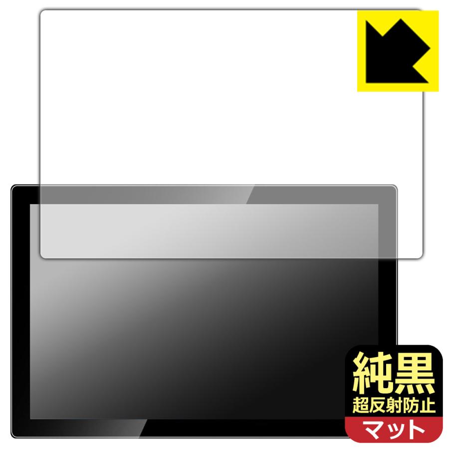 Jhcztrk HD101/Pisichen HD-101 10.1インチ モバイルモニター 対応 純黒クリア[超反射防止] 保護 フィルム 反射低減 防指紋 日本製 | PDA工房