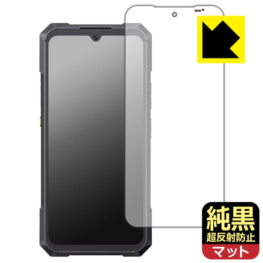 CUBOT KingKong X Pro 対応 純黒クリア[超反射防止] 保護 フィルム [メインディスプレイ用] 反射低減 防指紋 日本製 | PDA工房