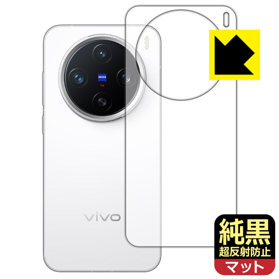 【美品】vivo X200 Pro Mini（黒）ケース•保護フィルム PDA工房 vivo X200 Pro mini 対応 純黒クリア[超反射防止] 保護