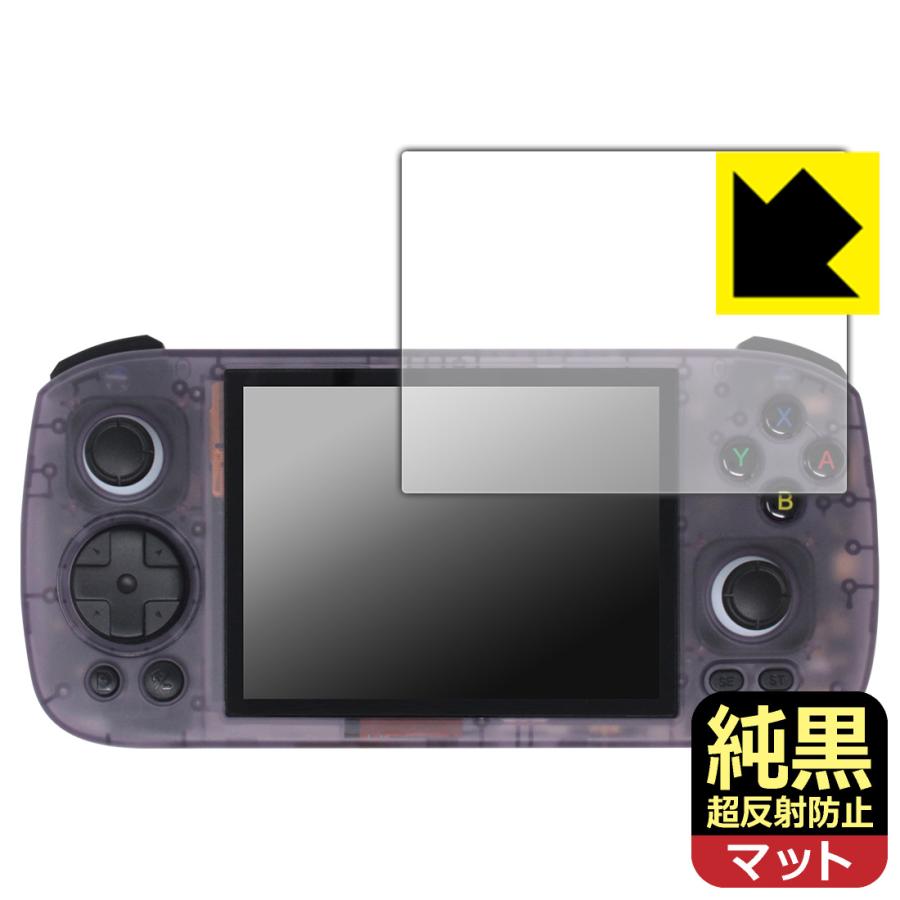 ANBERNIC RG 406H 対応 純黒クリア[超反射防止] 保護 フィルム 反射低減 防指紋 日本製 | PDA工房