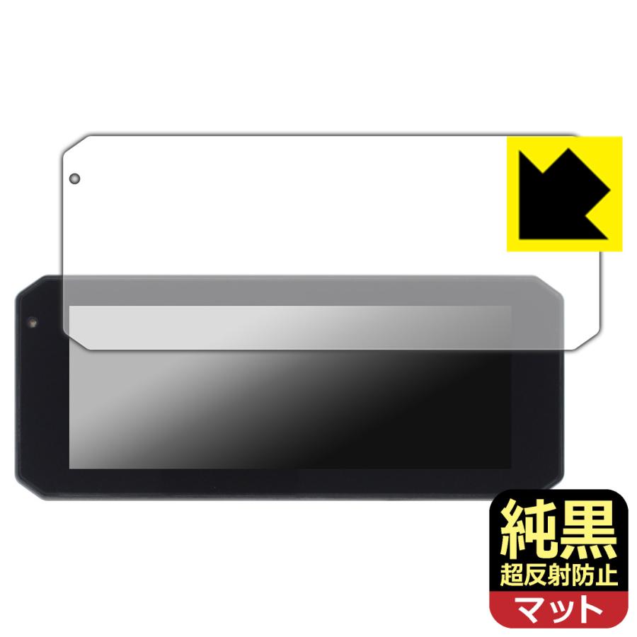 Changer 7インチ バイク用 ドライブレコーダー MT7 / MT7-T 対応 純黒クリア[超反射防止] 保護 フィルム 反射低減 防指紋 日本製 | PDA工房