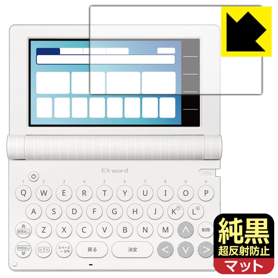 PDA工房 カシオ電子辞書 EX-word XD-SAシリーズ / AZ-SAシリーズ 対応